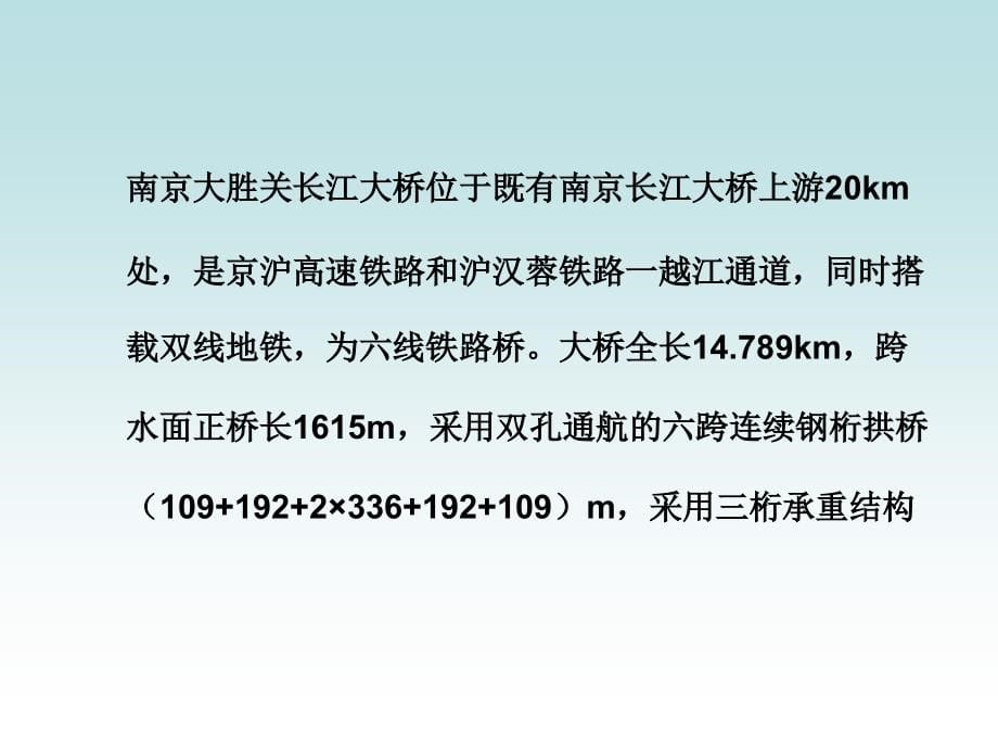 结构力学-静定桁架.ppt_第5页