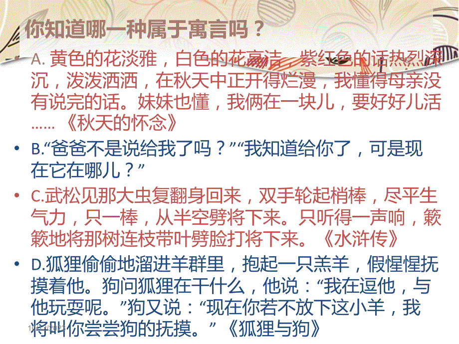 赫尔墨斯和雕像者优质课件.ppt_第2页