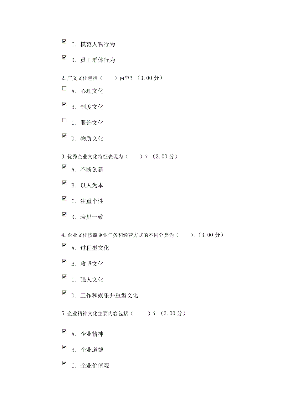 企业文化-教学考一体化_第4页