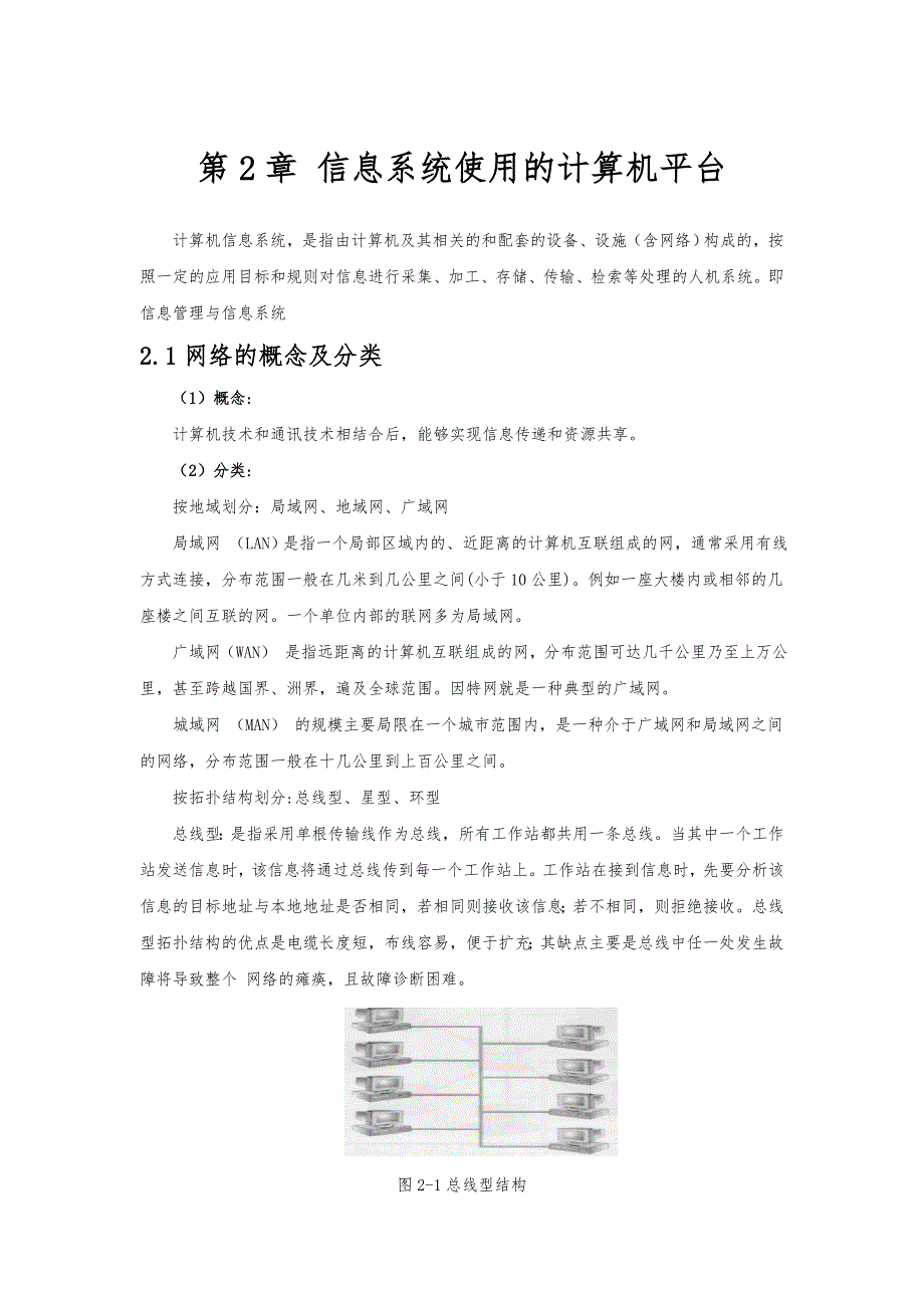 喜来登酒店项目设计方案_第4页