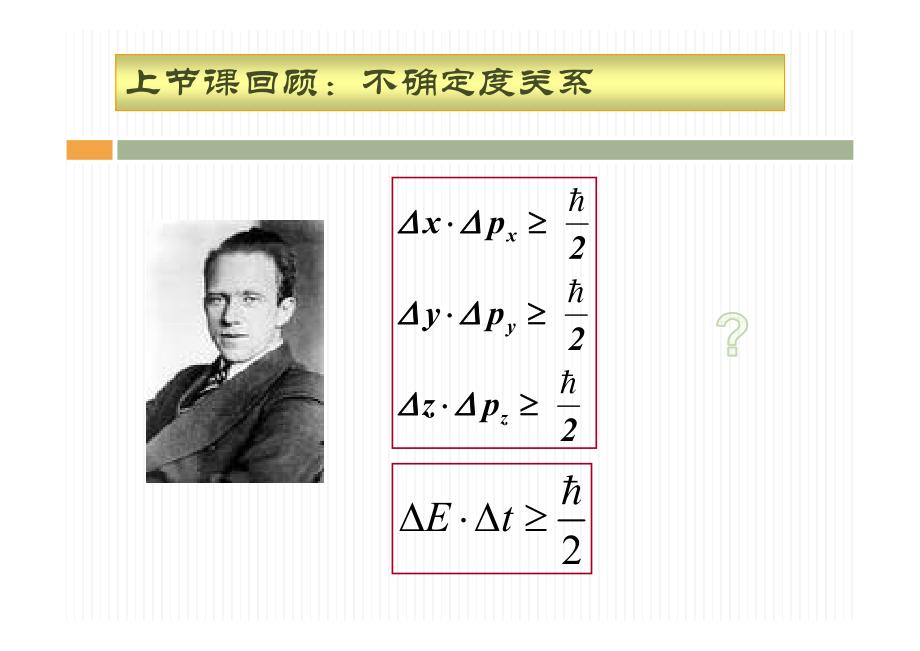 量子力学5-态叠加原理_第2页