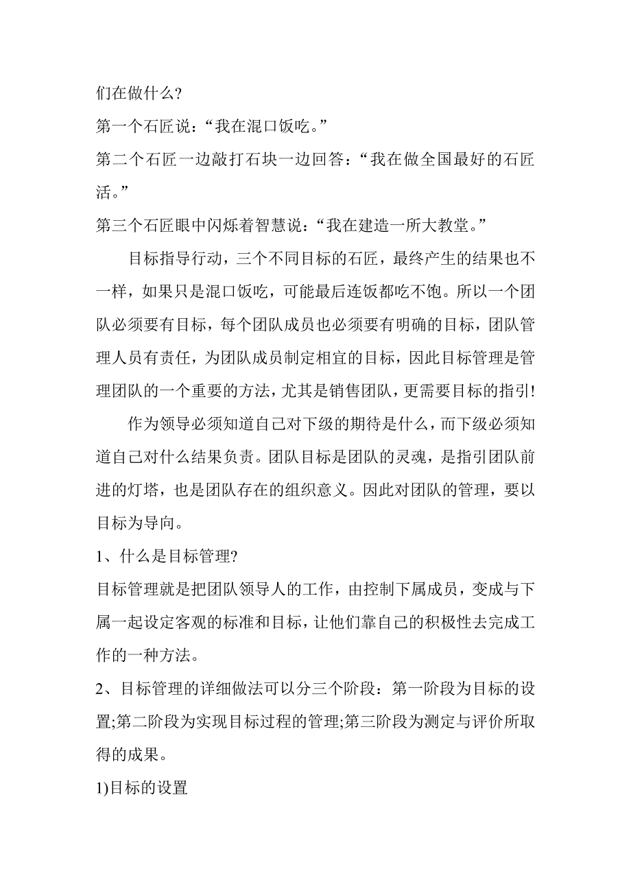 （营销技巧）销售技巧档_第4页