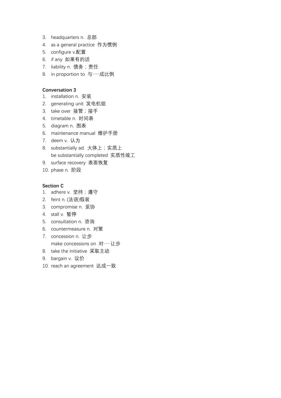 通用工程英语视听说教程下Unit 12 vocabulary_第3页