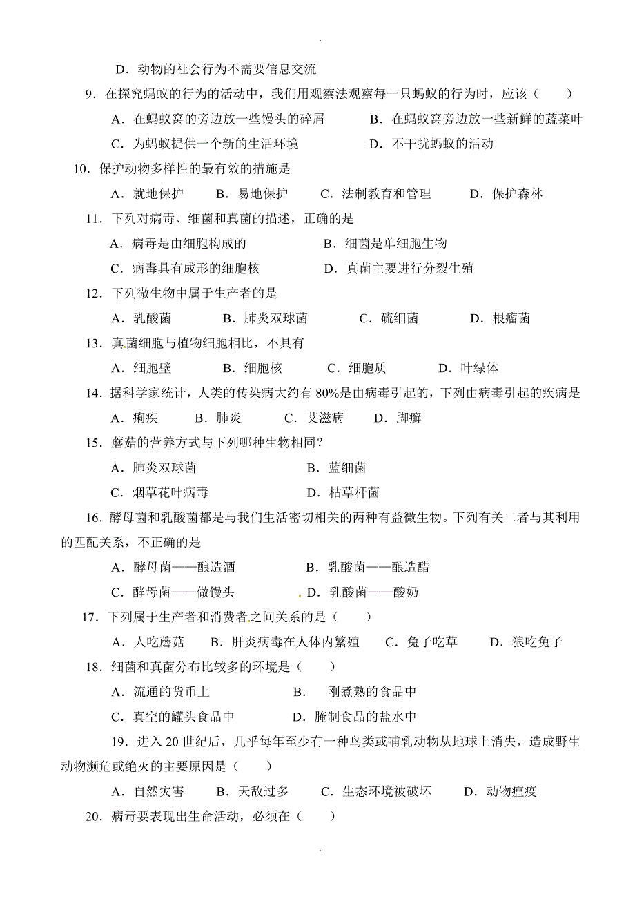 八年级生物上册期中检测试卷(金丰片区)_第2页