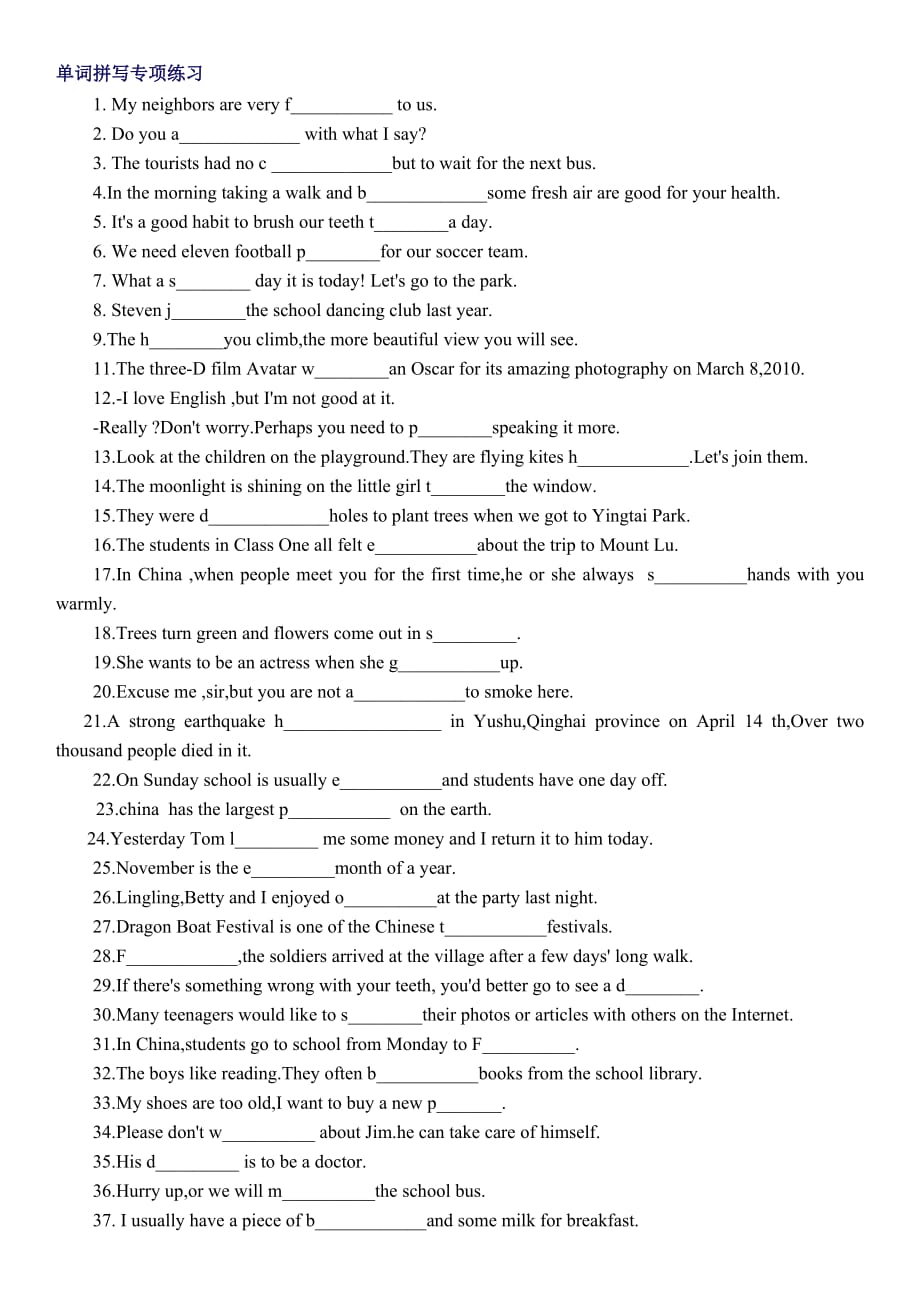 中考英语单词拼写专项练习_第1页