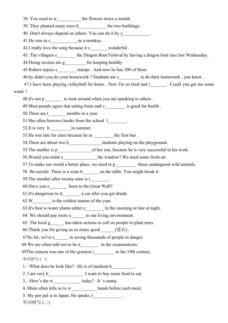 中考英语单词拼写专项练习_第2页