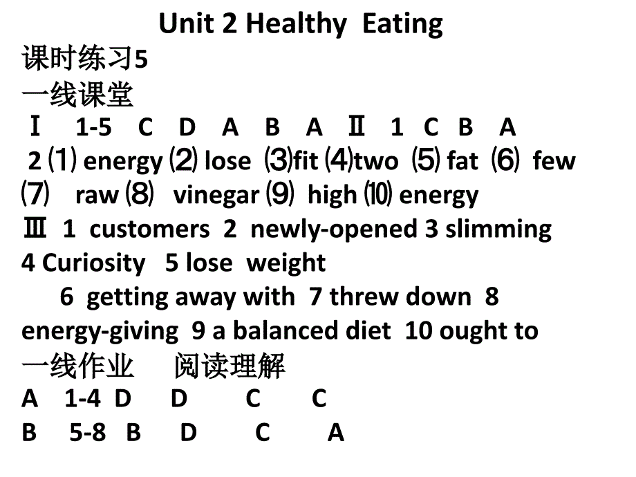 一线精练参考答案Unit2-Unit5_第1页