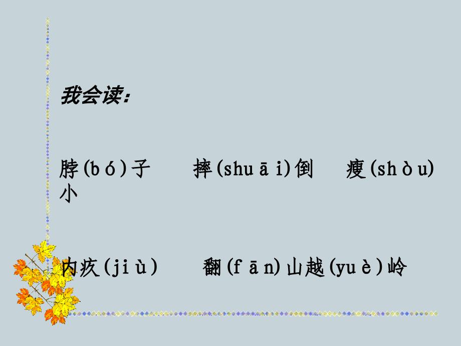 第一次抱母亲.教程文件_第2页