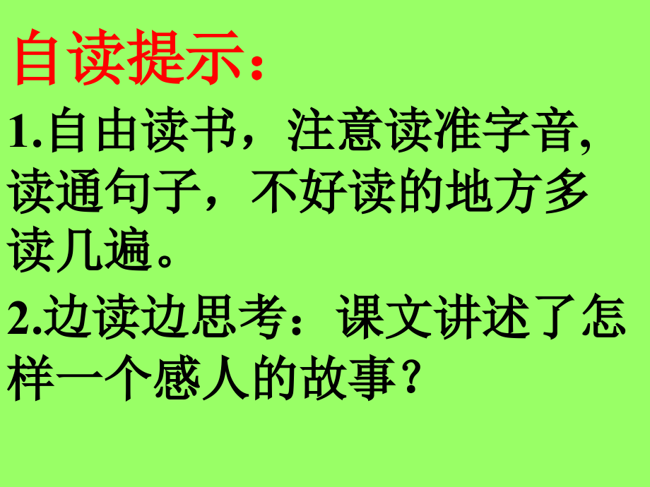 跨越海峡的生命桥PPT课件(试讲).ppt_第3页