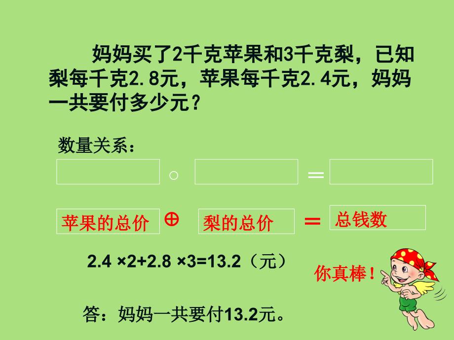 稍复杂方程例2_第4页