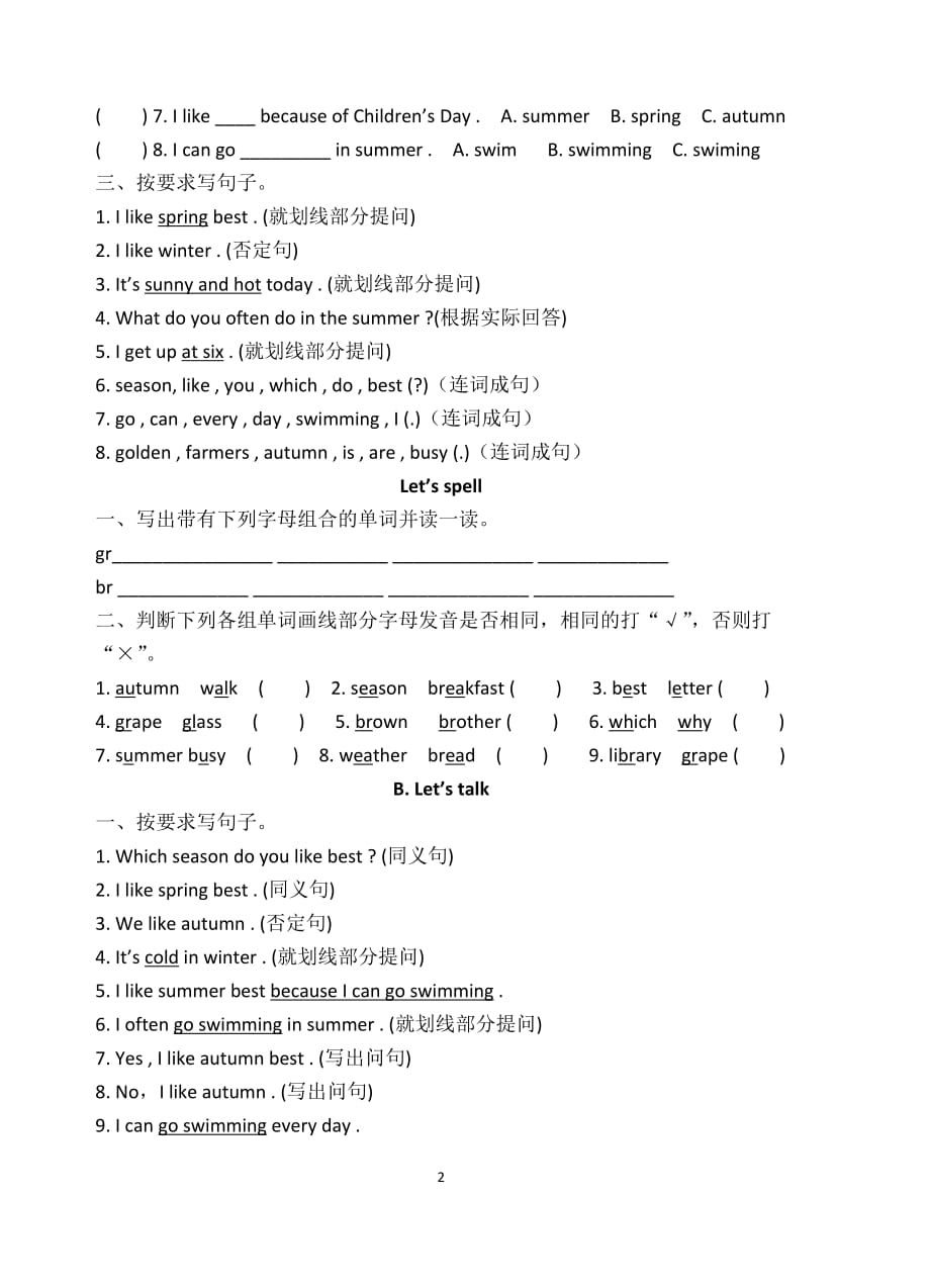 五年级英语下册Unit 2 分课时练习题_第2页