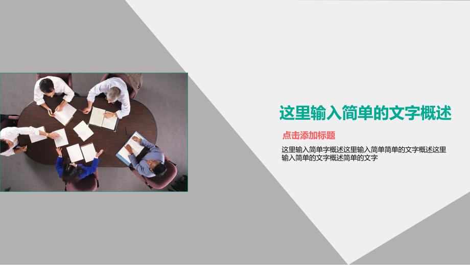 欧美付费高端商业PPT模板 (4239).ppt_第3页