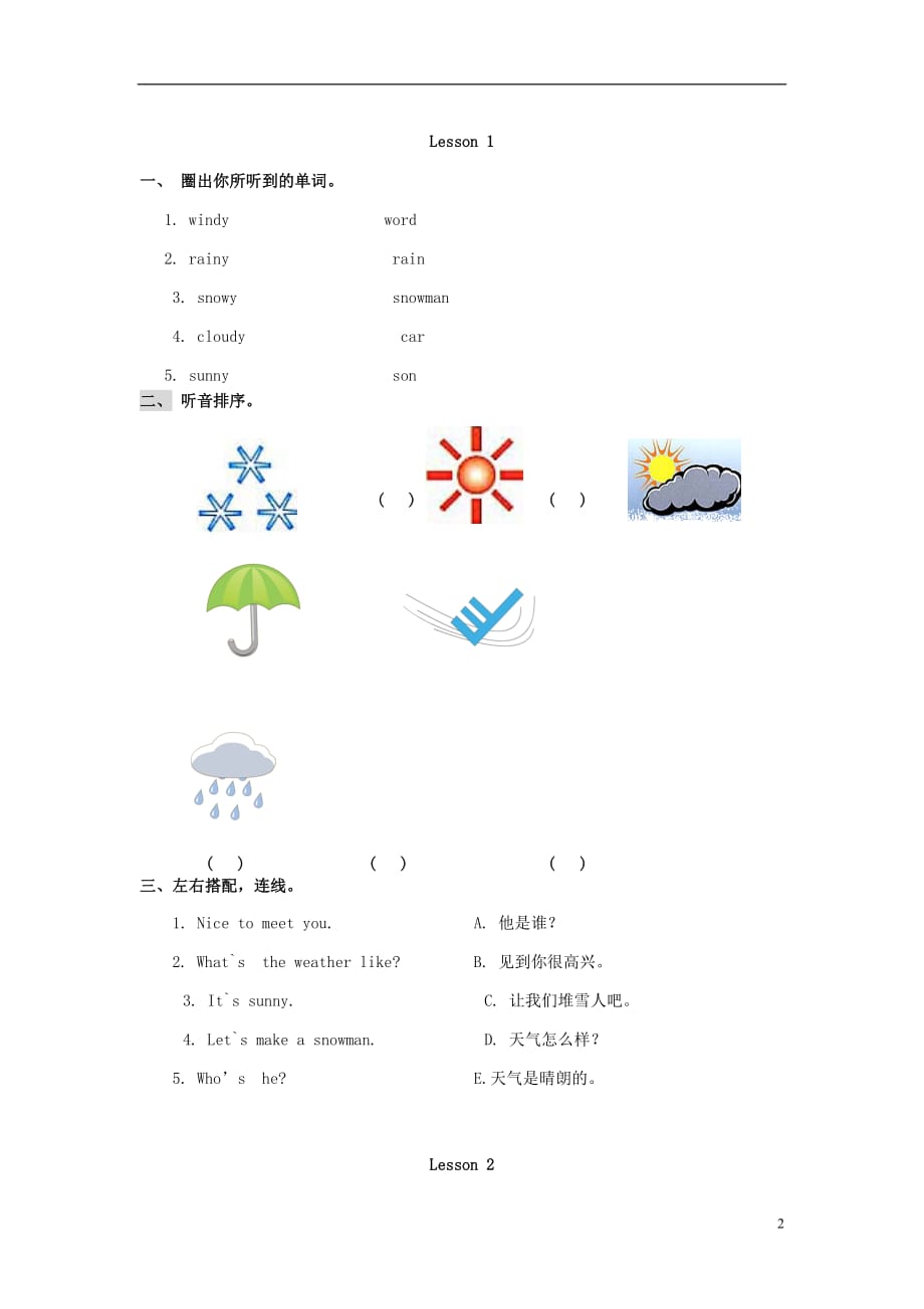 二年级英语下册Unit2《Weather》练习题(无答案)人教新起点(新)_第2页