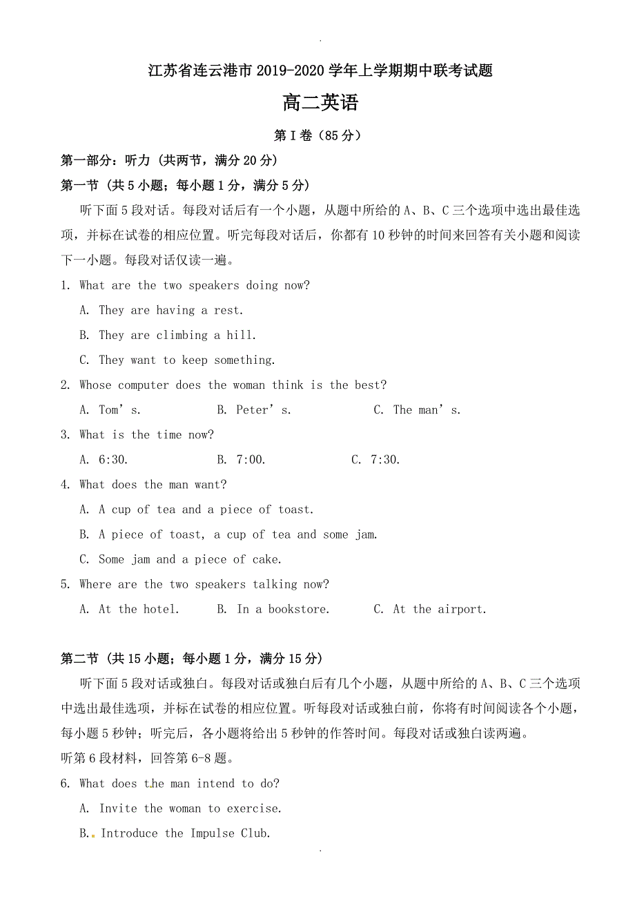 江苏省连云港市高二英语上学期期中联考试题(有答案)_第1页