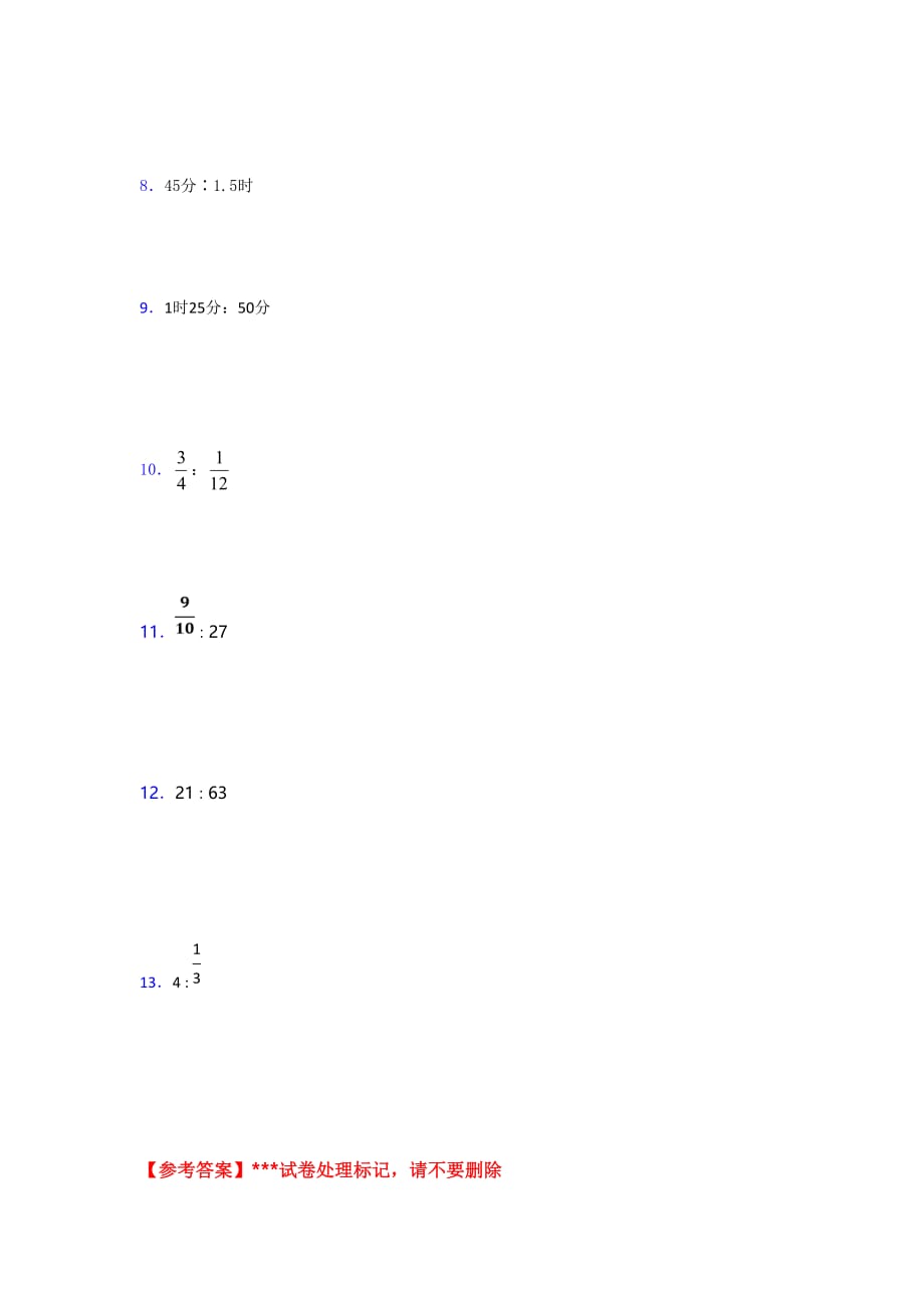 北师大2019年秋六年级数学上册期末求比值专项练习 (342)_第2页