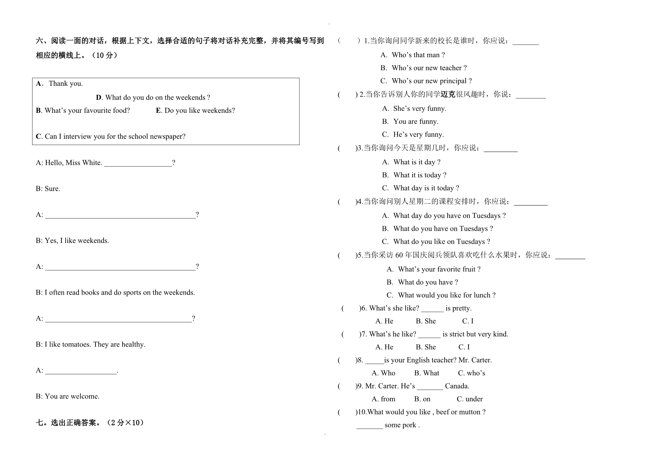 秋学期人教版pep五年级上册英语期中试卷_第2页