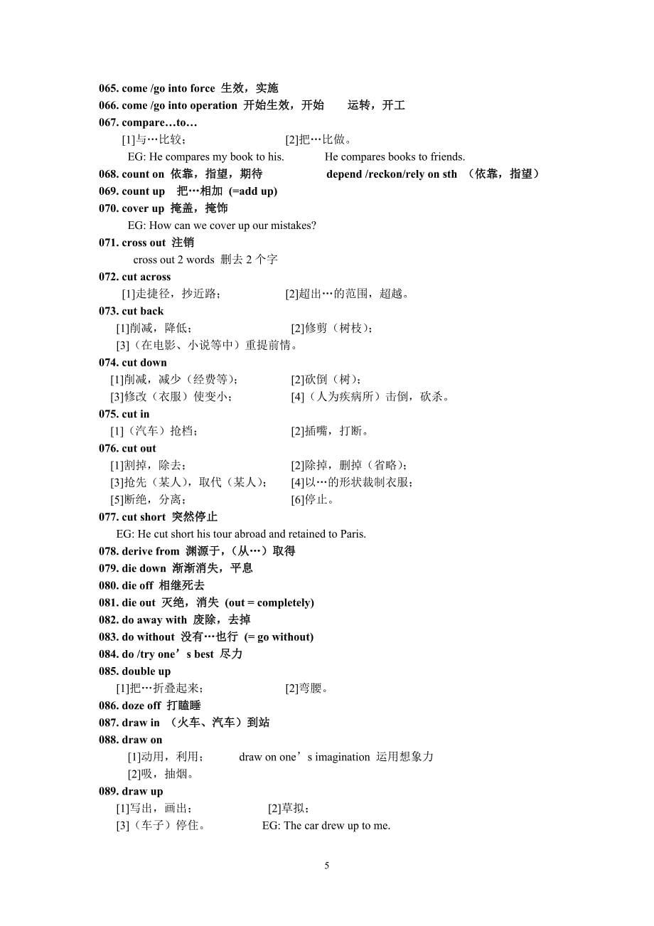 中考英语动词词组汇总_第5页