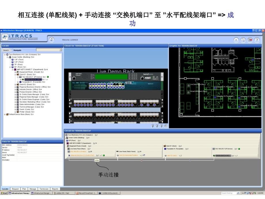 AMP单电子配线架演示_第4页