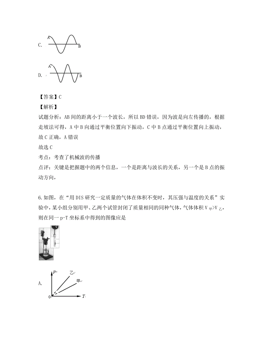 上海市浦东区2020届高三物理下学期第二次模拟教学质量检测试题（含解析）（通用）_第4页