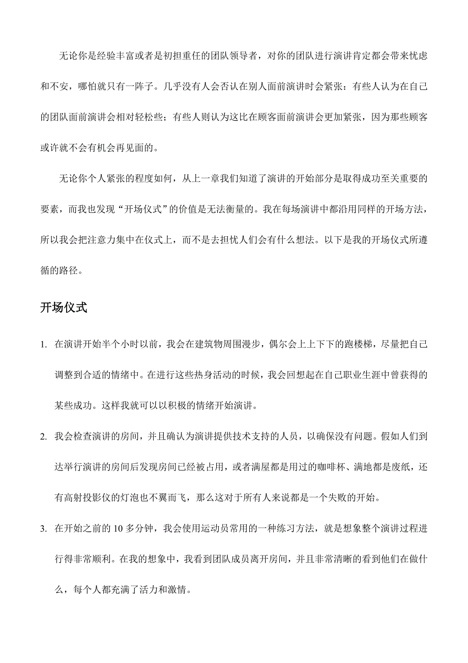 （团队建设）训人有方团队内训自助手册_第1页