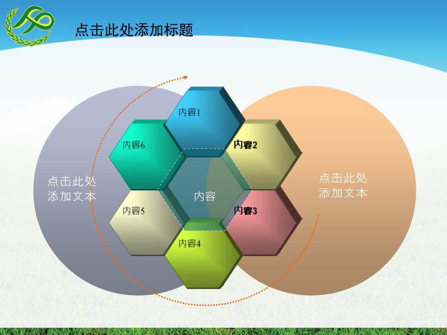 欧美付费高端商业PPT模板 (3624).ppt_第3页