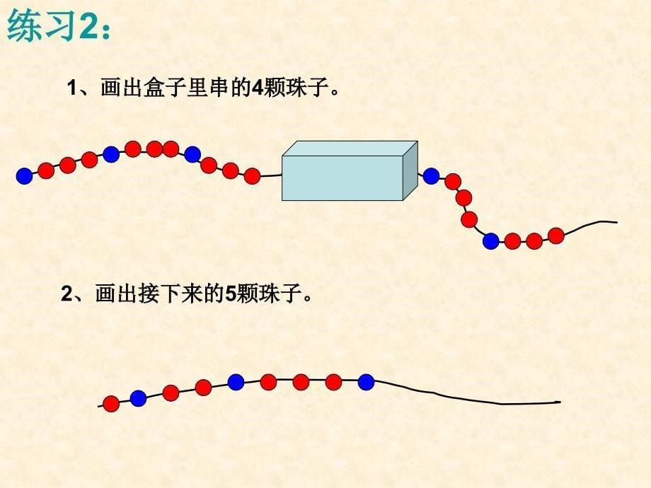 第11周-找规律画图说课材料_第5页