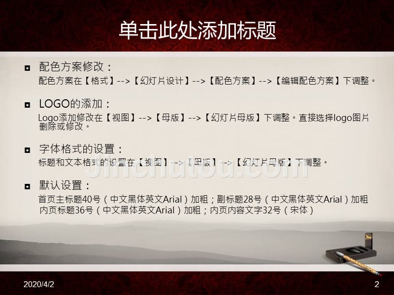 欧美付费高端商业PPT模板 (4120).ppt_第2页