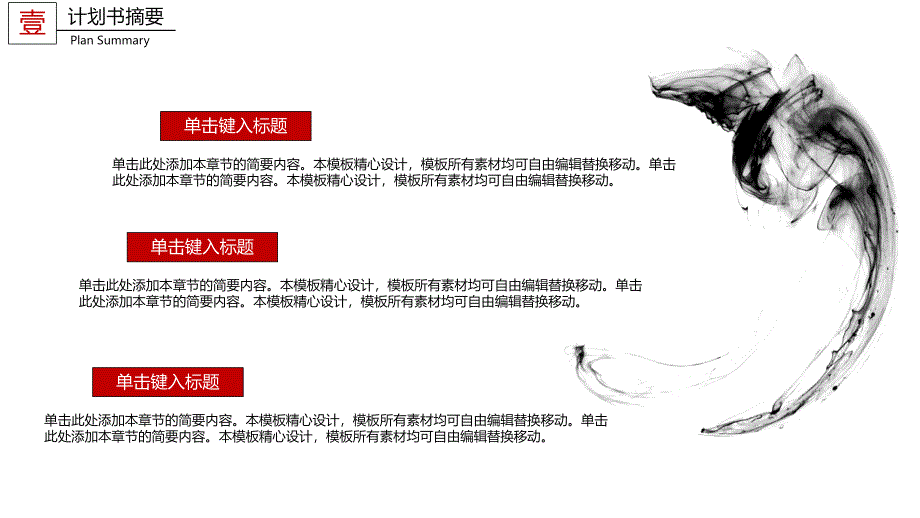 欧美付费高端商业PPT模板 (4550).ppt_第4页