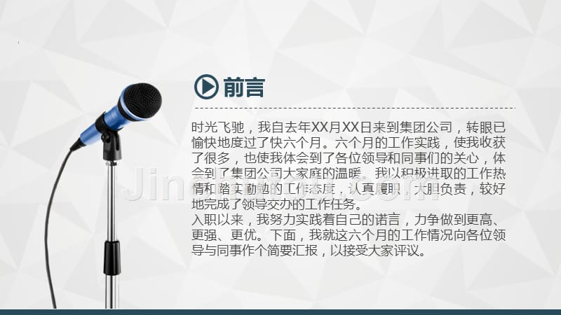 欧美付费高端商业PPT模板 (4594).ppt_第3页