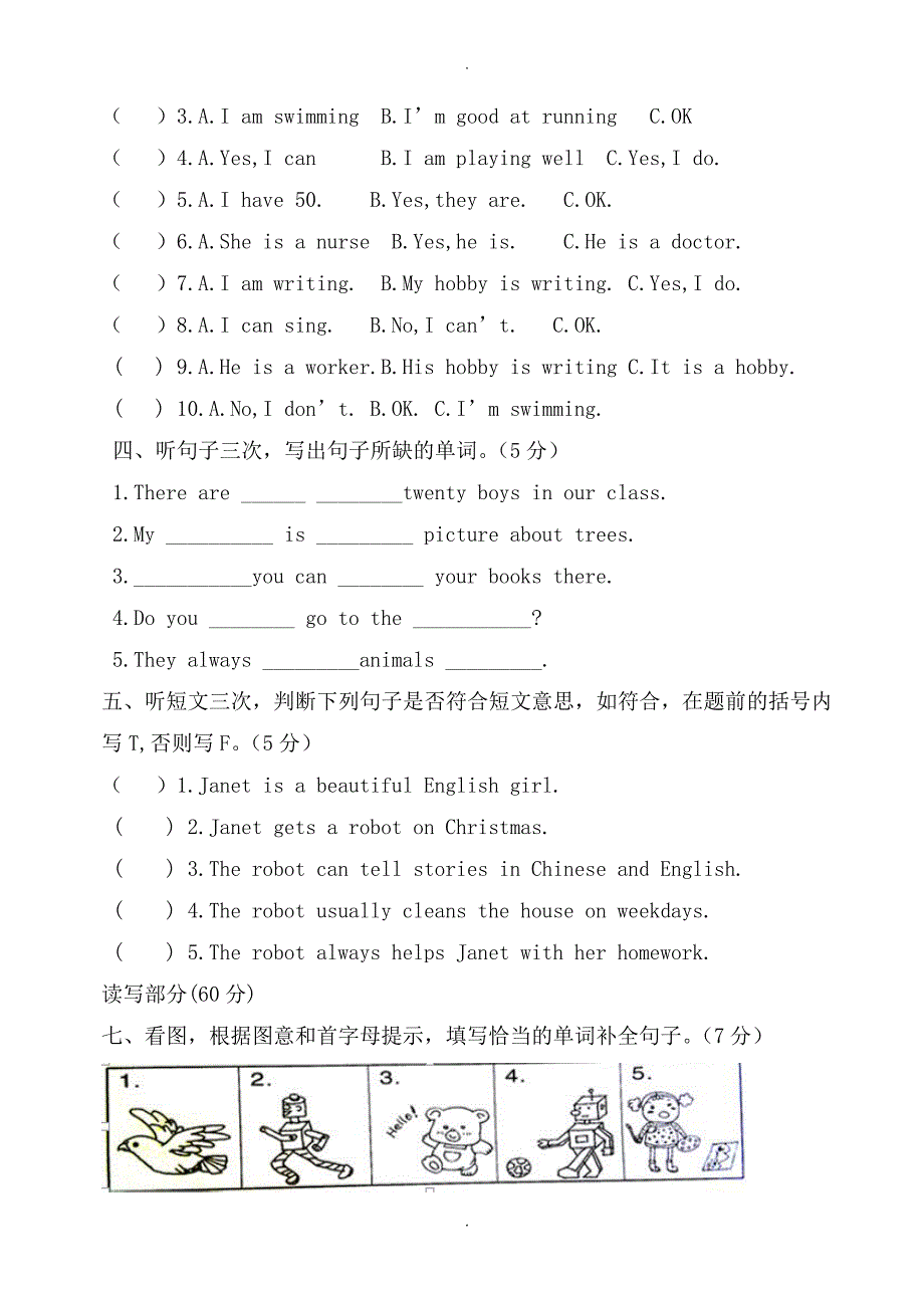 广州版五年级上英语期中测试题_第2页