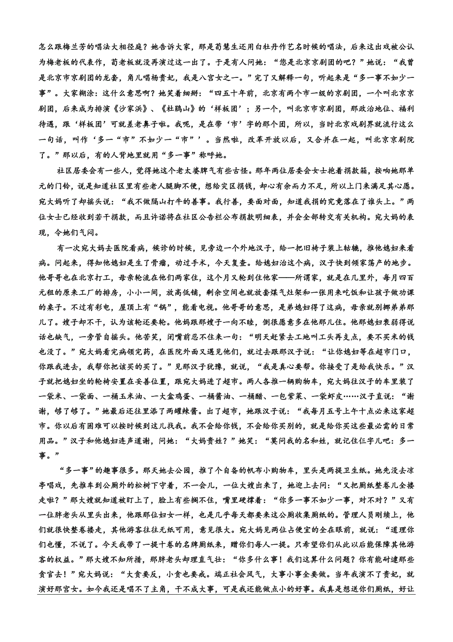 宁夏回族自治区2018-2019高二下学期期中考试语文试卷（含答案）_第3页