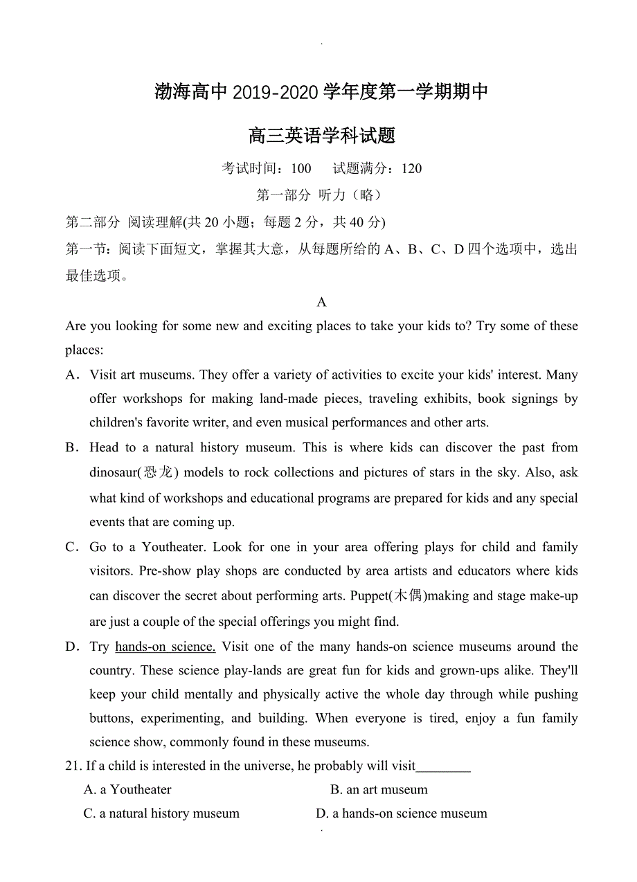 辽宁省大连渤海高级中学高三上学期期中考试英语试卷(有答案)_第1页