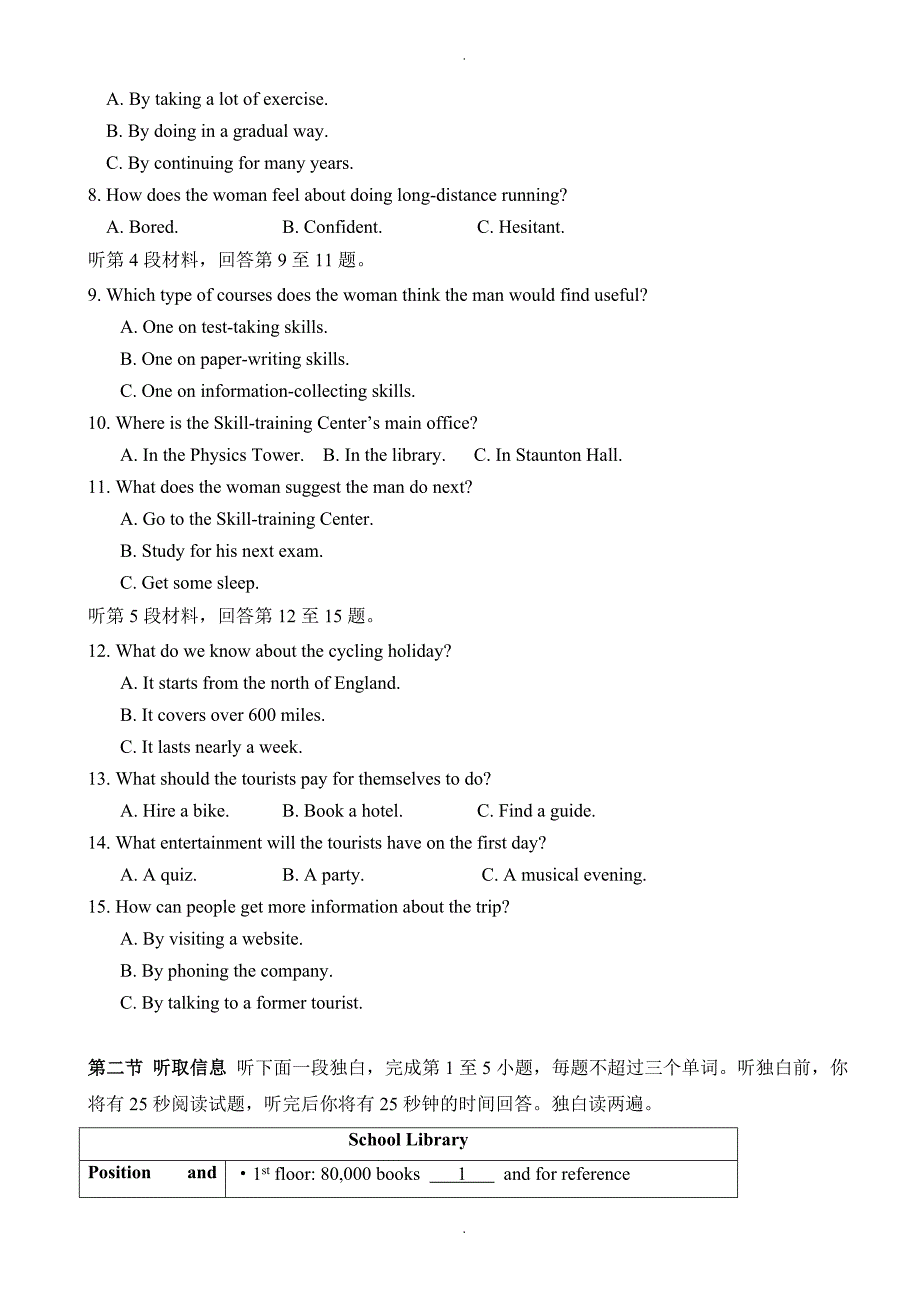 广东省广州市高二上学期期中考试英语试题(有答案)_第2页