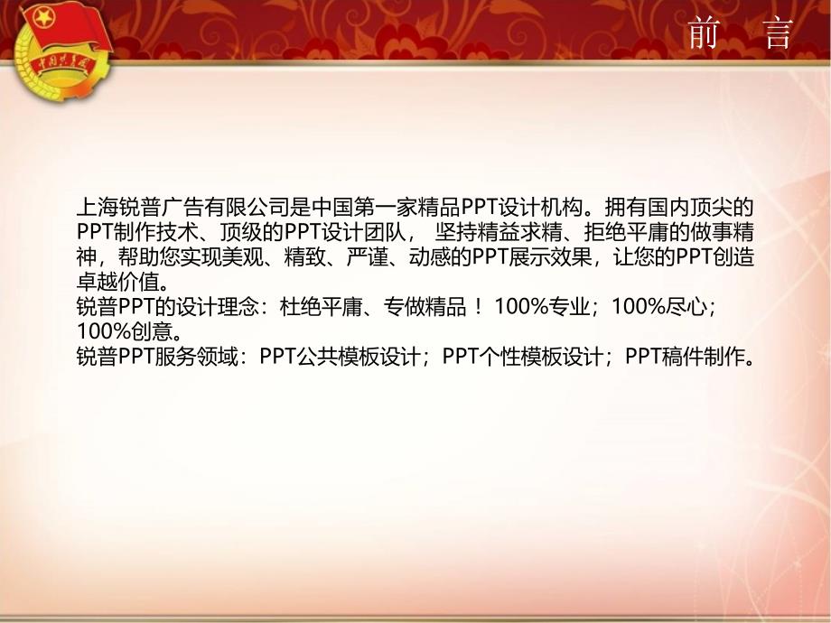 欧美付费高端商业PPT模板 (3941).ppt_第2页