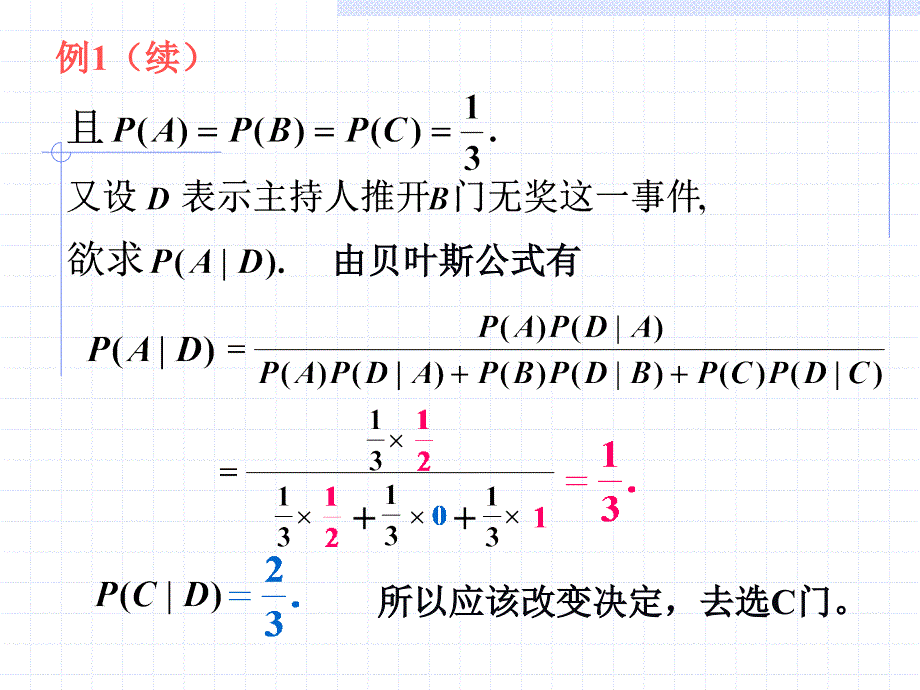 北京科技大学 概率论与数理统计习题_第2页