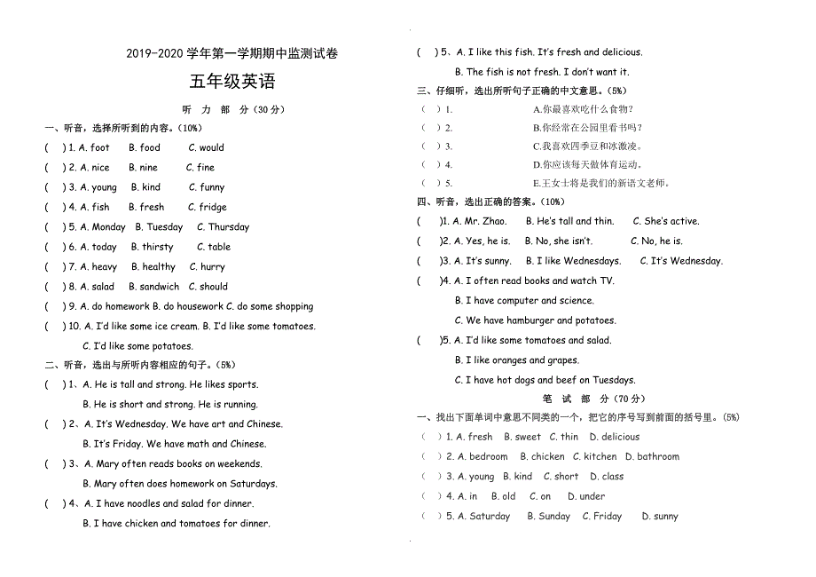 新版PEP五年级上期中英语试题含听力答案_第1页