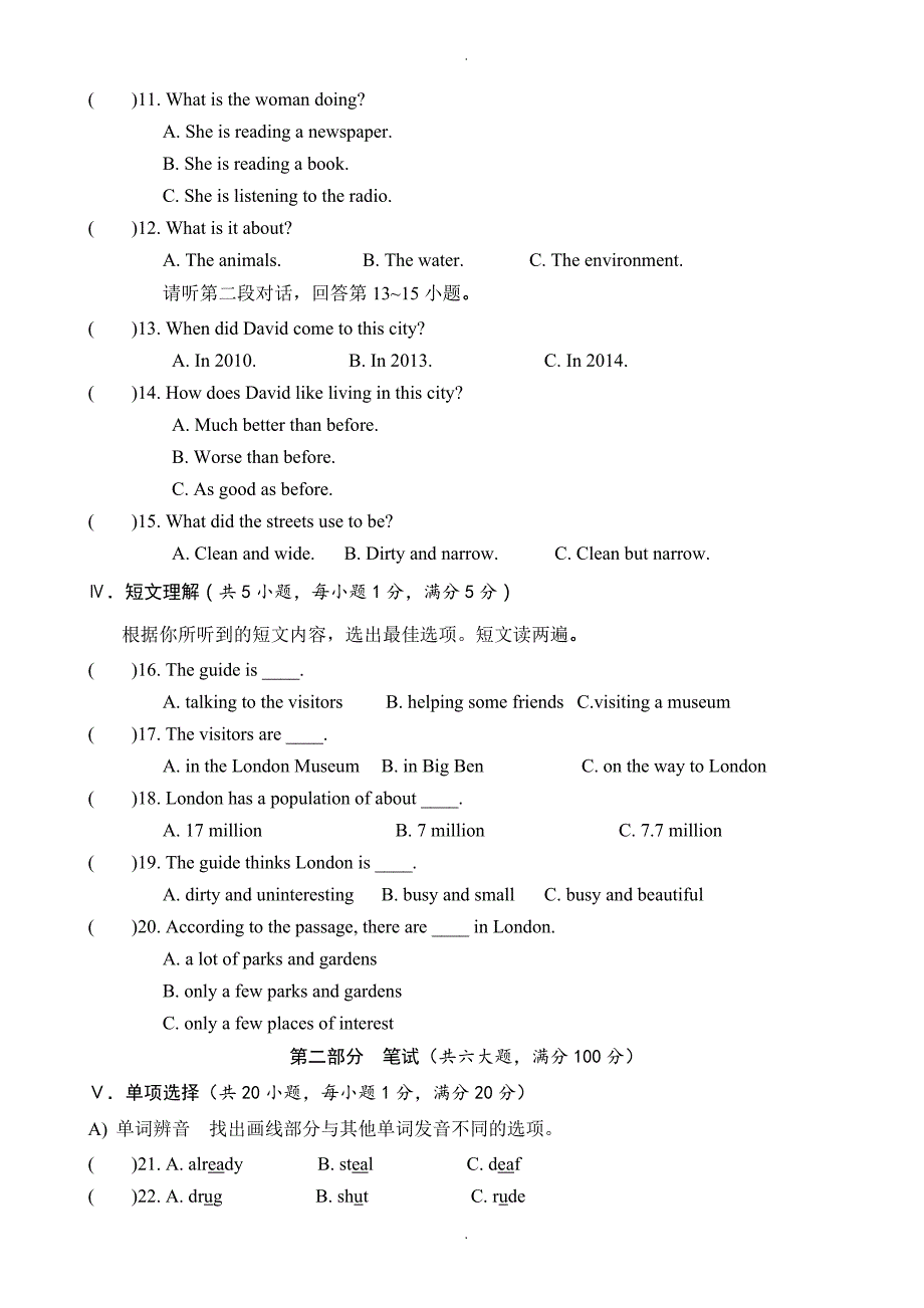 海南省琼山九年级上英语期中检测题有答案_第2页