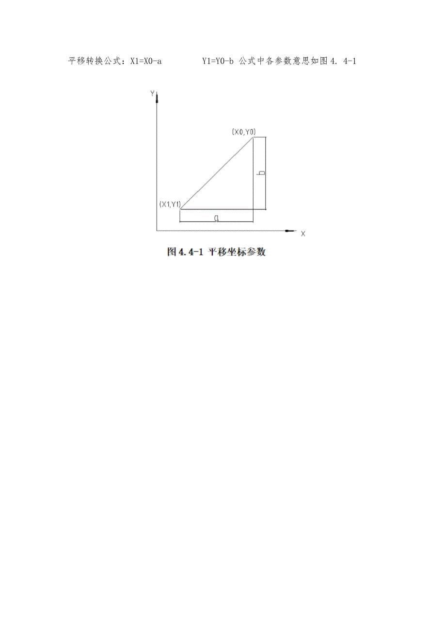 塔建设项目工程测量方案设计书_第5页