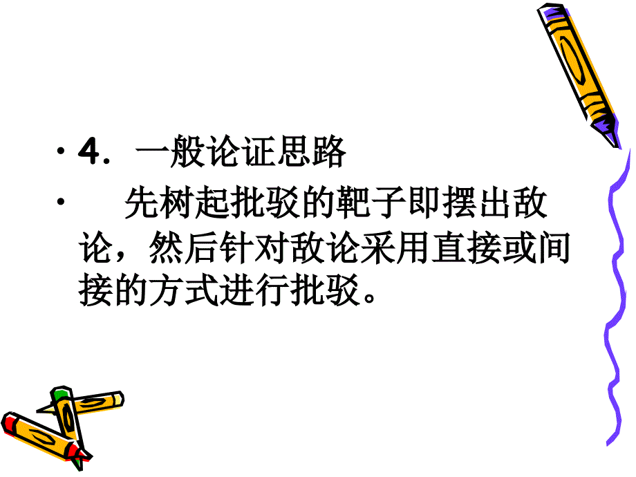 短文两篇《不求甚解》PPT课件 部编版九年级语文下册_第3页