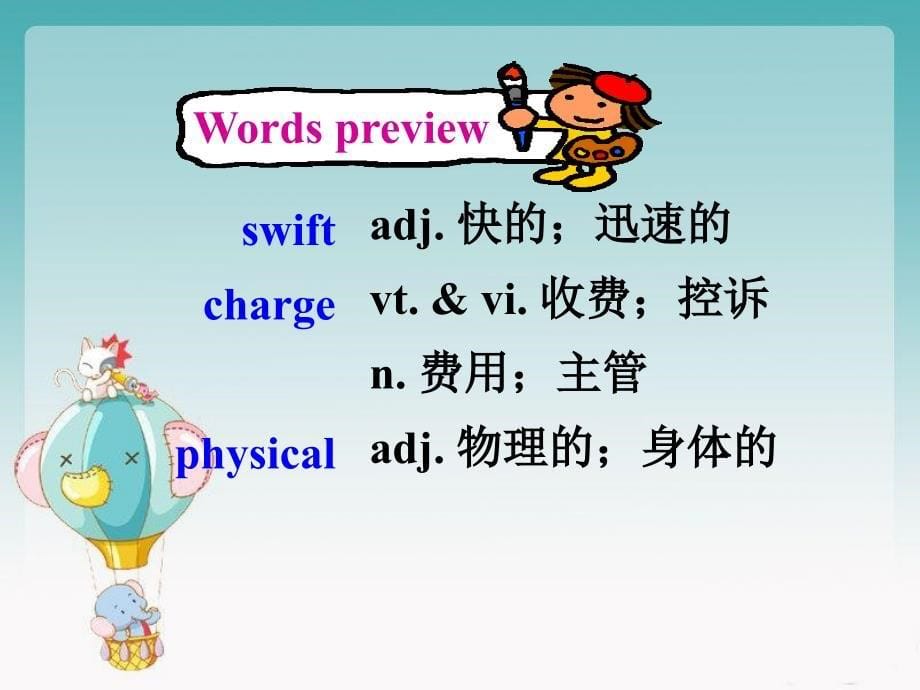 英语必修二第二单元reading.ppt_第5页