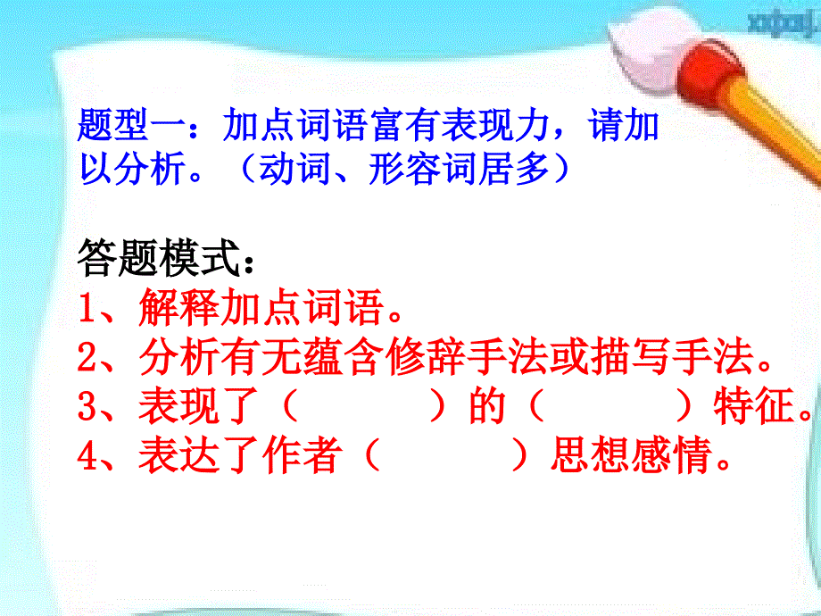 记叙文表达效果阅读.ppt_第3页