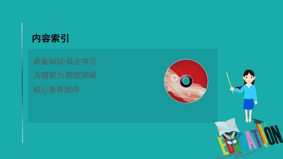 2021届高考物理一轮复习方略课件：选修3-4 1.2 机　械　波_第2页