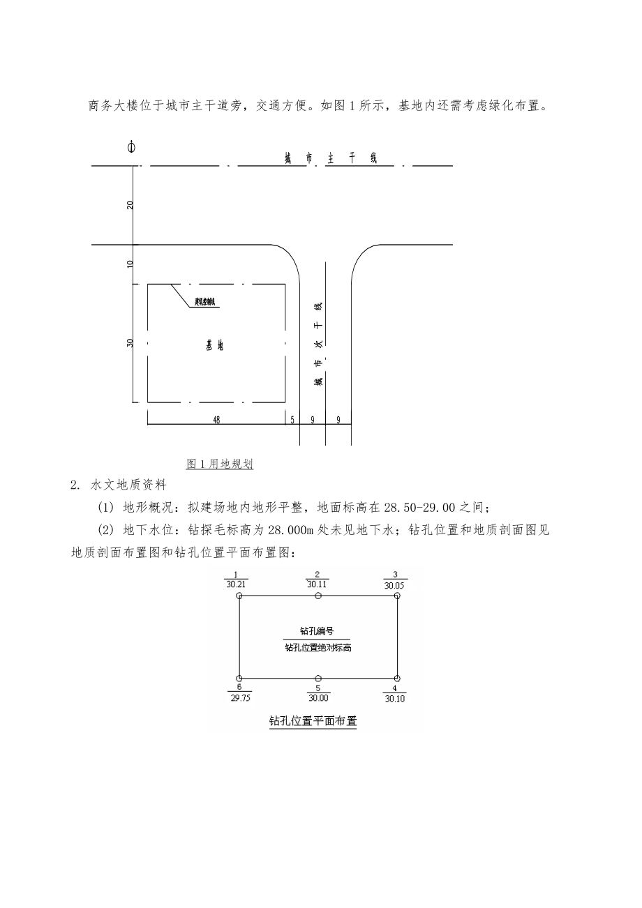 完整框架结构毕业设计计算书_第4页