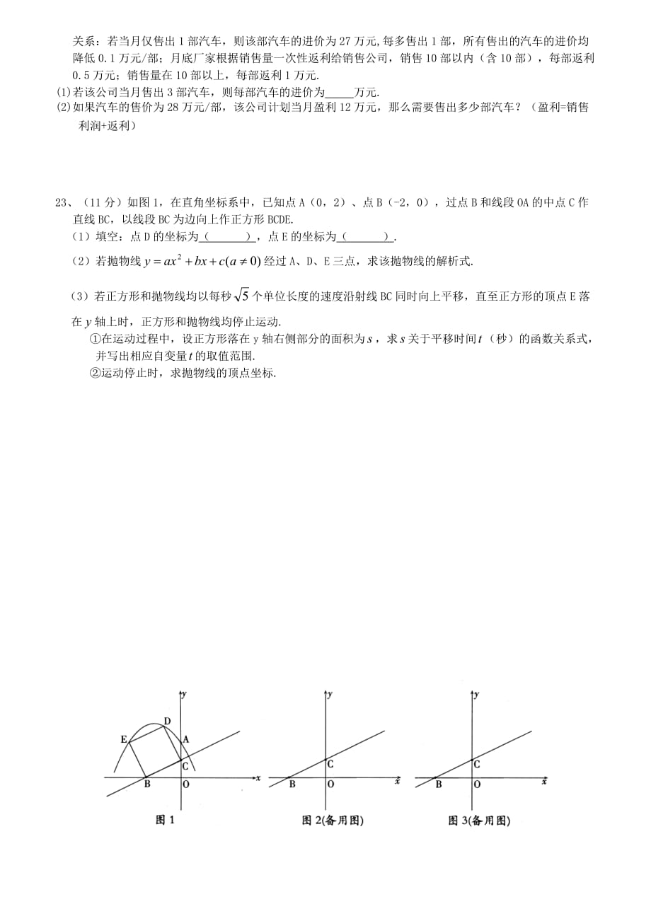 河南省清丰县2017届中考第二次模拟数学试题（含答案）_第4页