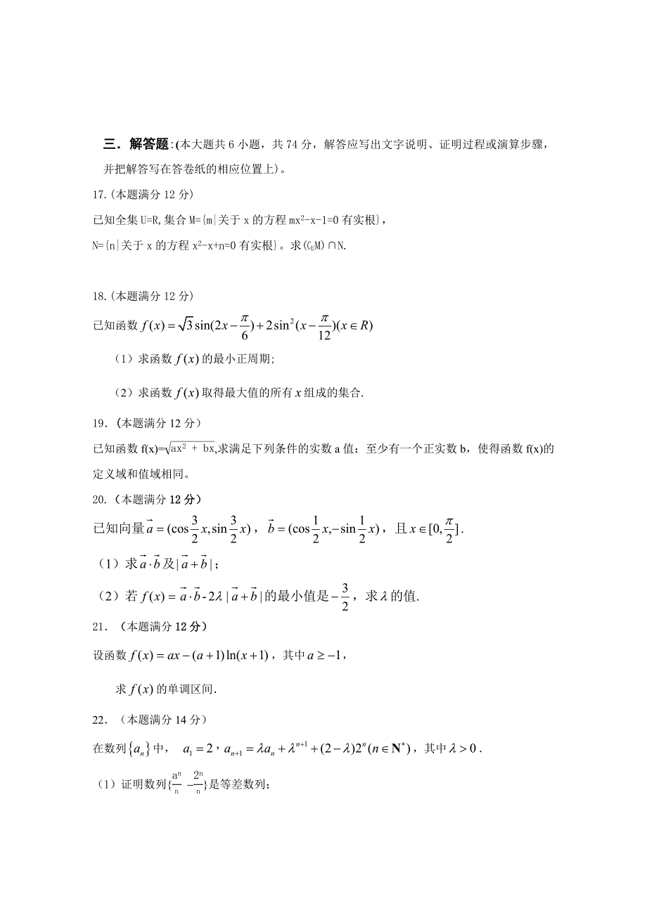 山西高三第三次月考数学理.doc_第3页