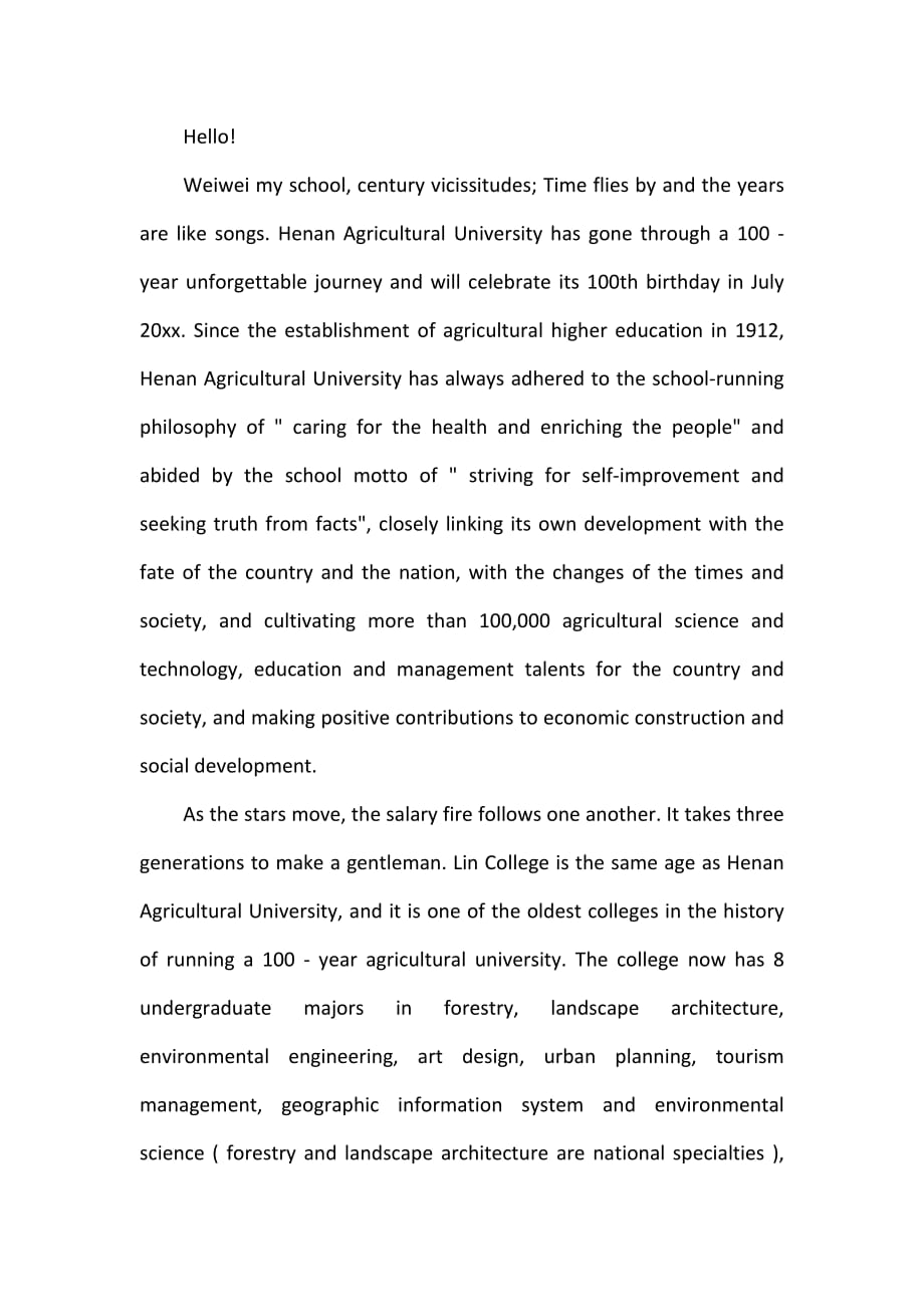大学邀请函范文 英语_第3页