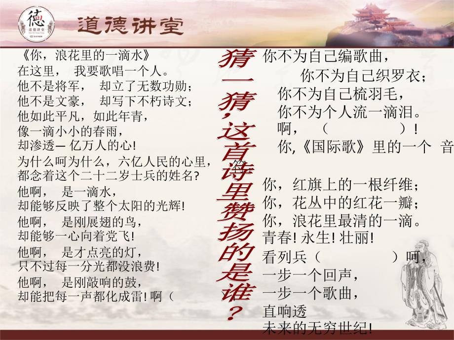 道德讲堂师德师风教学文案_第4页