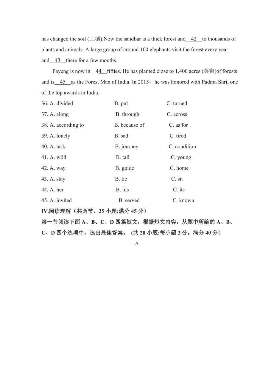 2017年福建省中考英语试卷及答案(Word版)_第3页