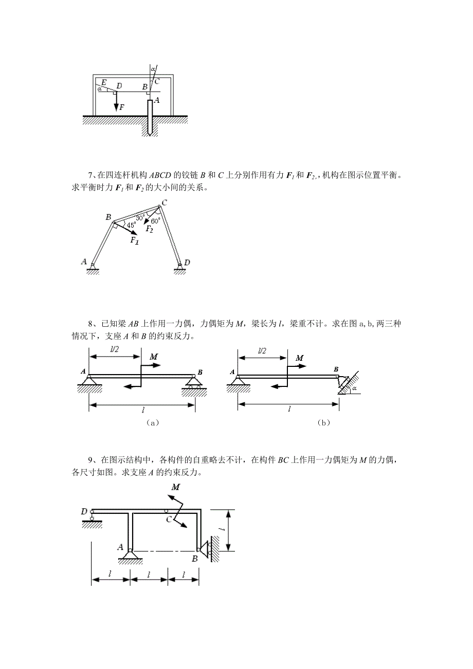 答案-吉林大学20年4月课程考试《工程力学》离线作业考核试题--_第4页