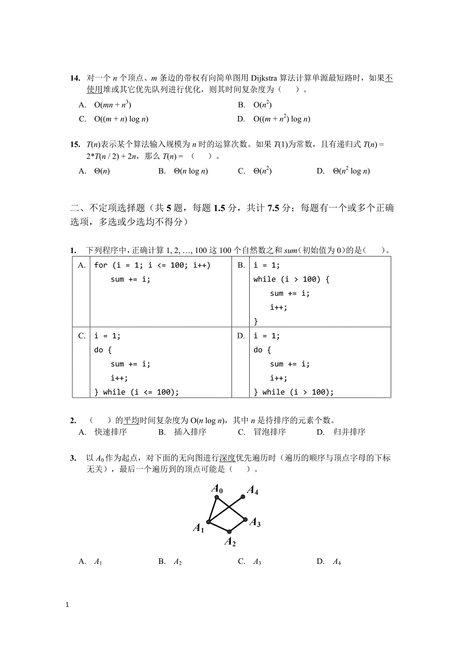 NOIP2013提高组C++试题教学幻灯片_第3页